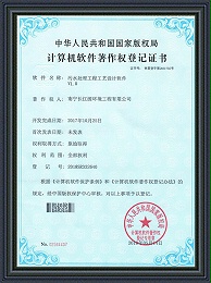 南宁长江源污水处理工程工艺设计软件