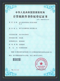 南宁长江源水生态治理系统工程设计软件